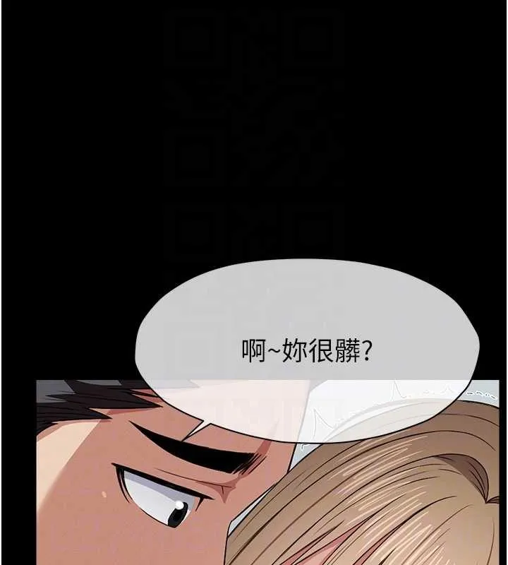 屍變家園:以身相許第28話-男人都是禽獸