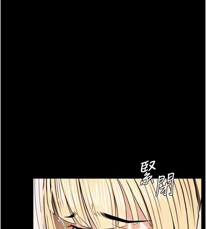 尸变家园:以身相许第28話-男人都是禽獸