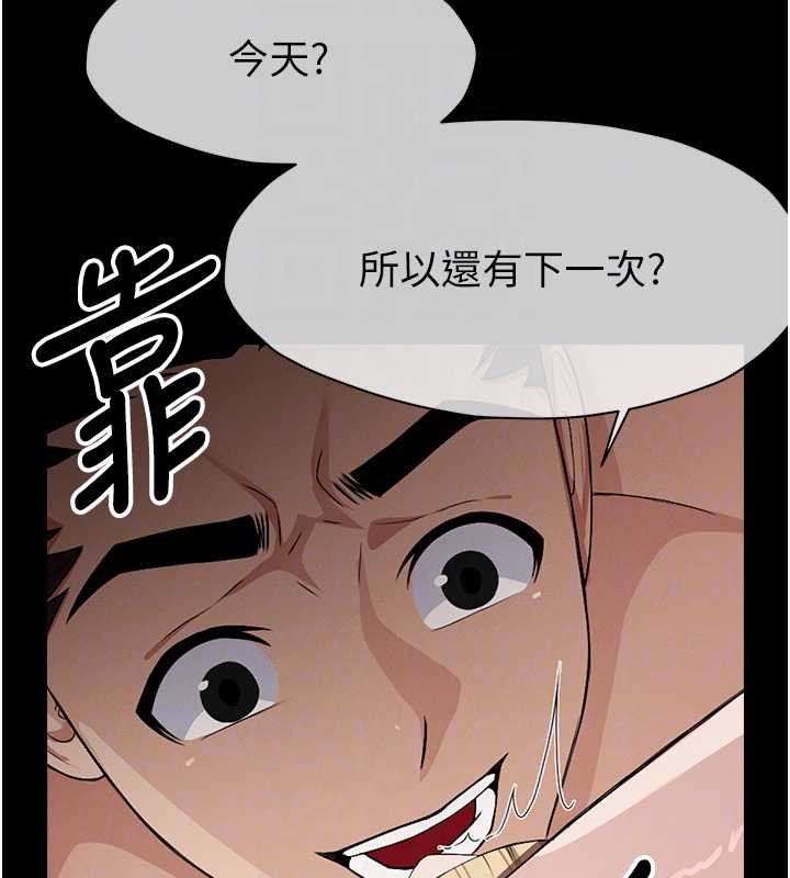 尸变家园:以身相许第28話-男人都是禽獸