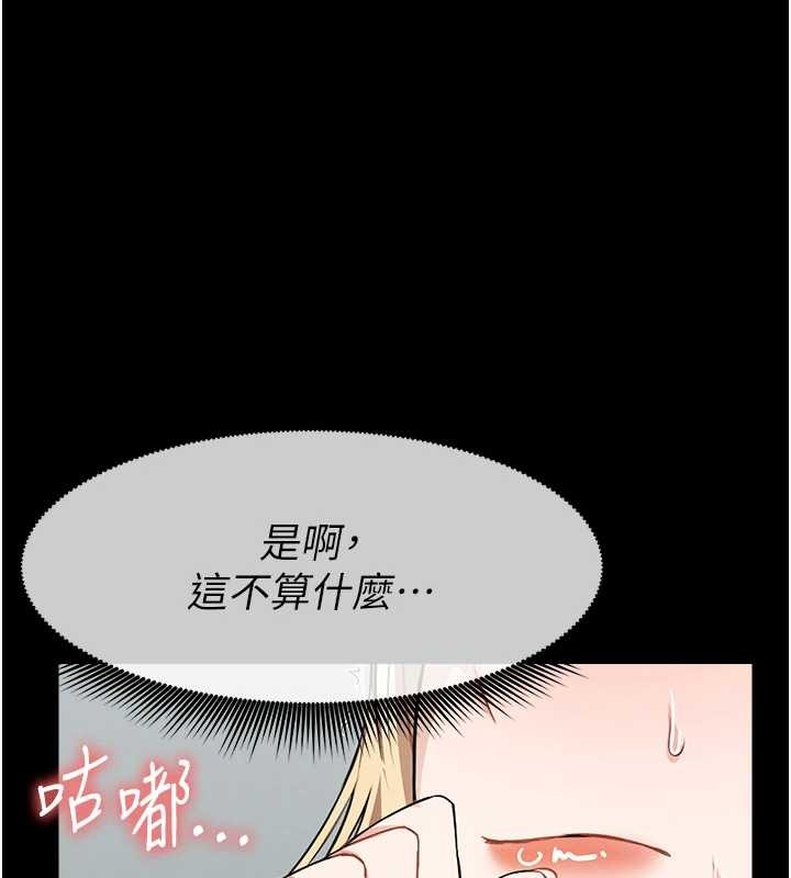 尸变家园:以身相许第28話-男人都是禽獸