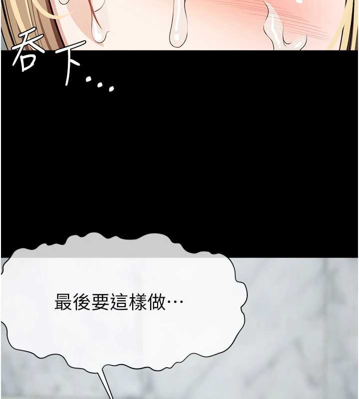 尸变家园:以身相许第28話-男人都是禽獸