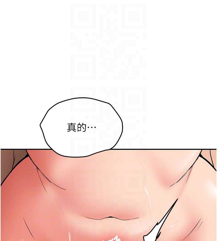 新生老司机第18話-只想告訴你