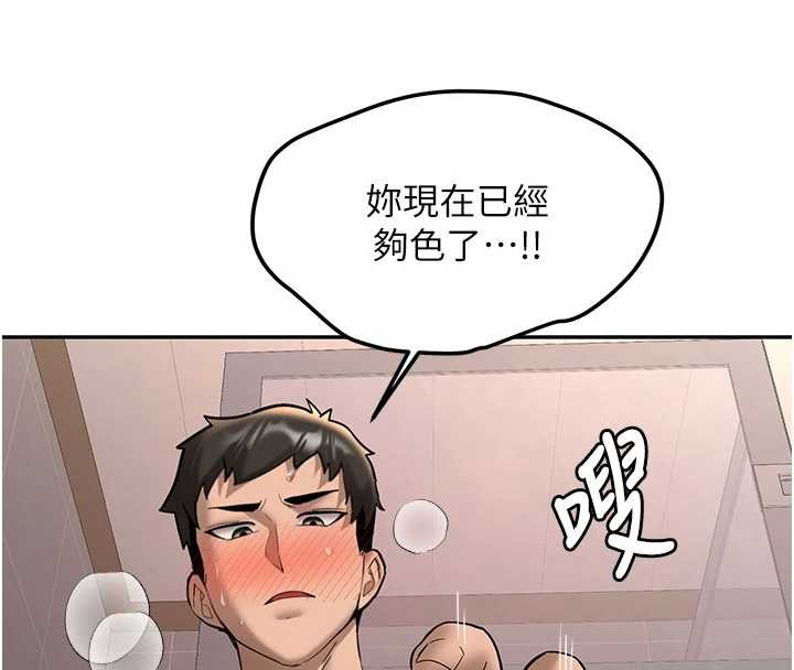 新生老司机第18話-只想告訴你