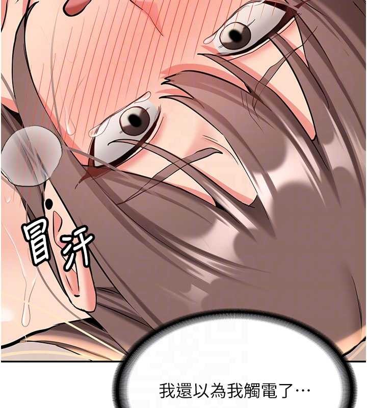 新生老司机第18話-只想告訴你
