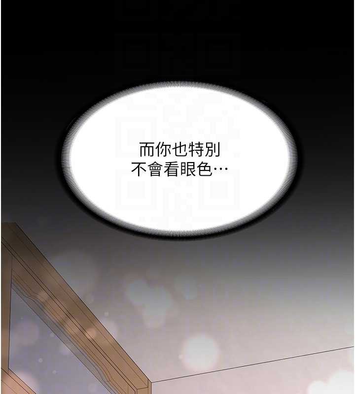 新生老司机第18話-只想告訴你