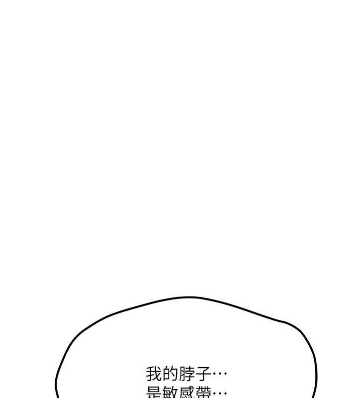 新生老司机第18話-只想告訴你