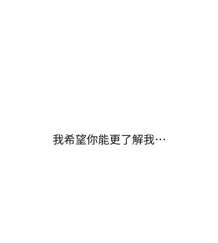新生老司机第18話-只想告訴你