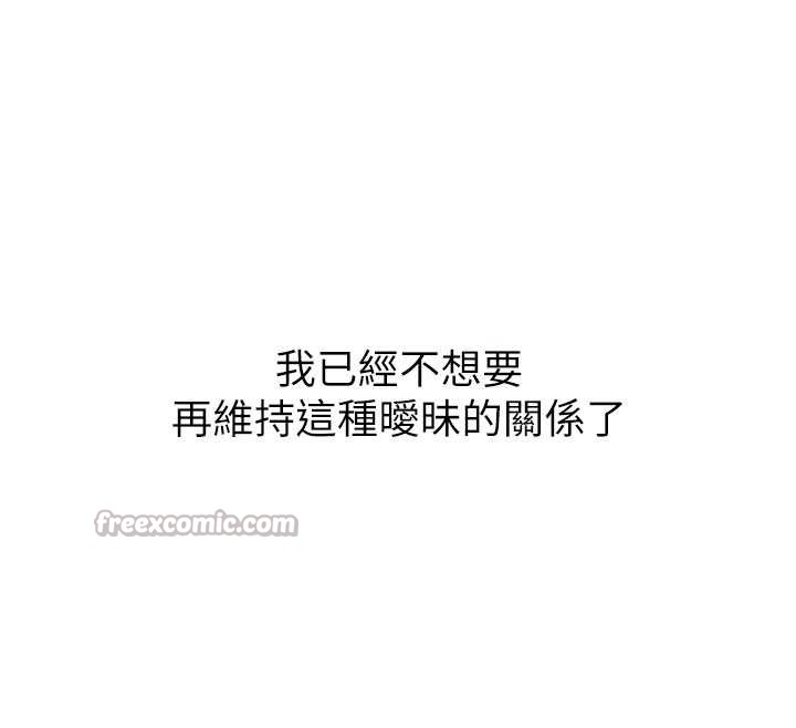 新生老司机第18話-只想告訴你