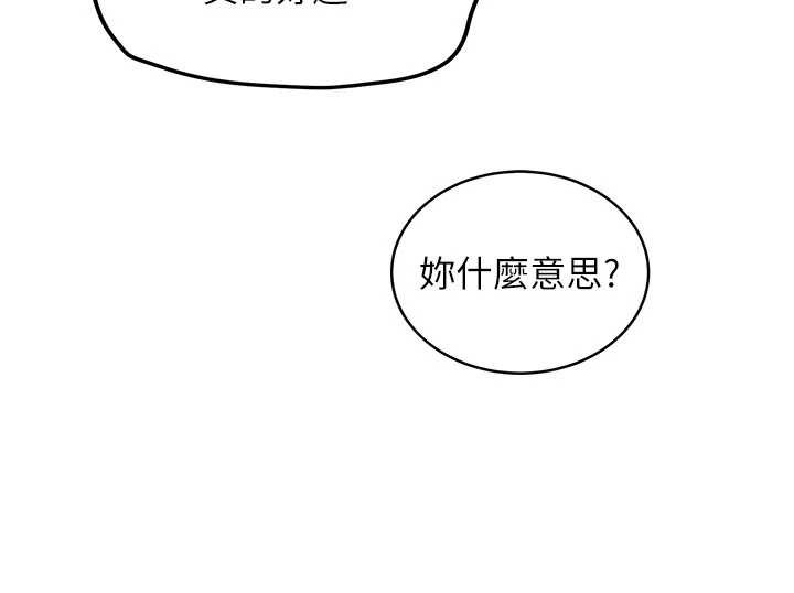 新生老司机第18話-只想告訴你