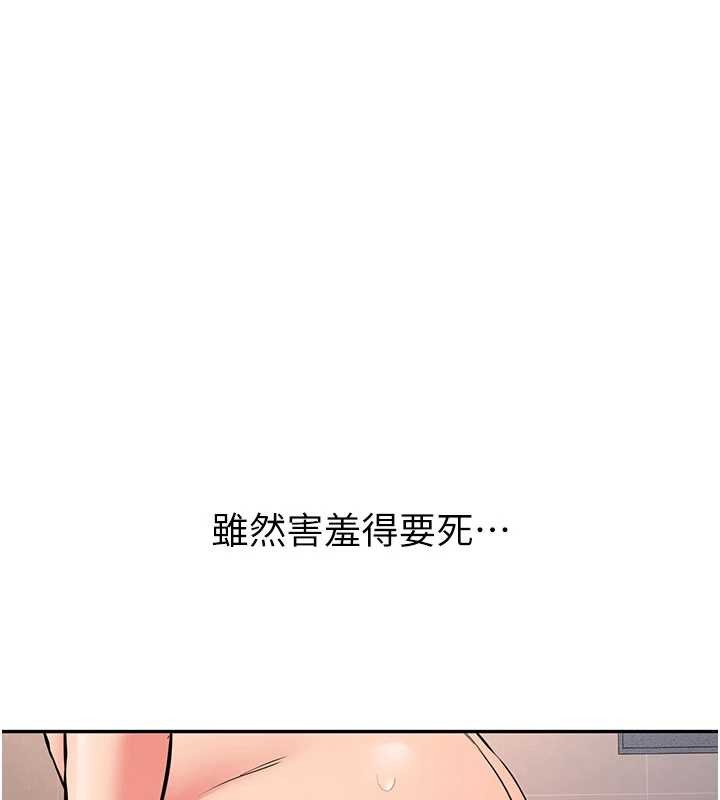 新生老司机第18話-只想告訴你