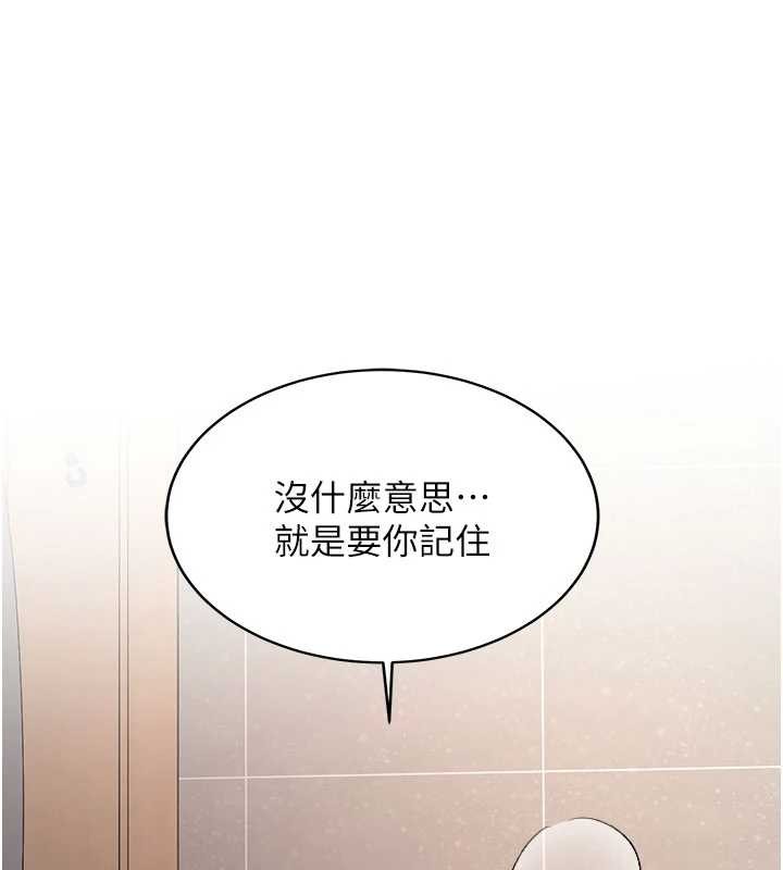 新生老司机第18話-只想告訴你
