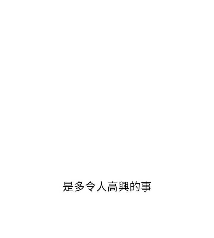 新生老司机第18話-只想告訴你