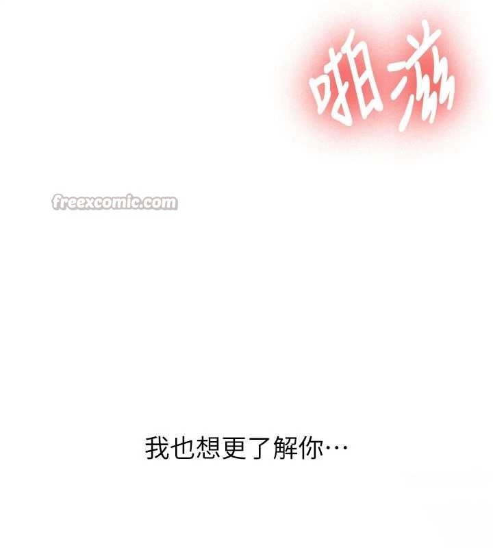 新生老司机第18話-只想告訴你