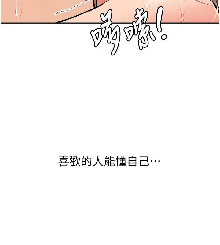 新生老司机第18話-只想告訴你