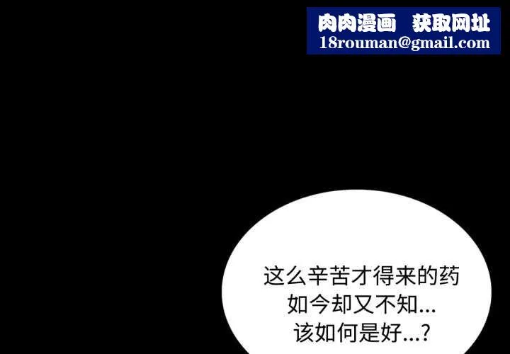 小姐第105話