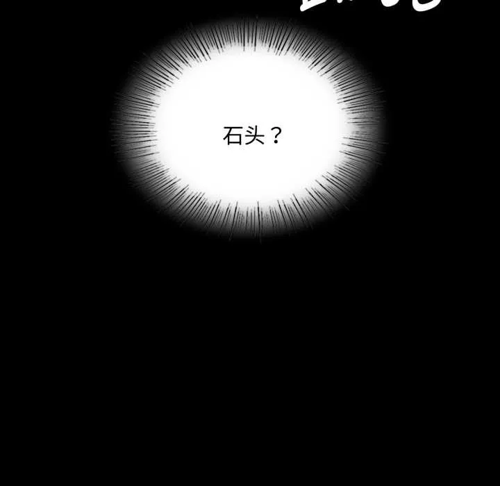 小姐第105話