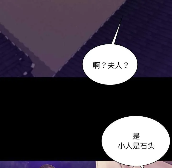 小姐第105話
