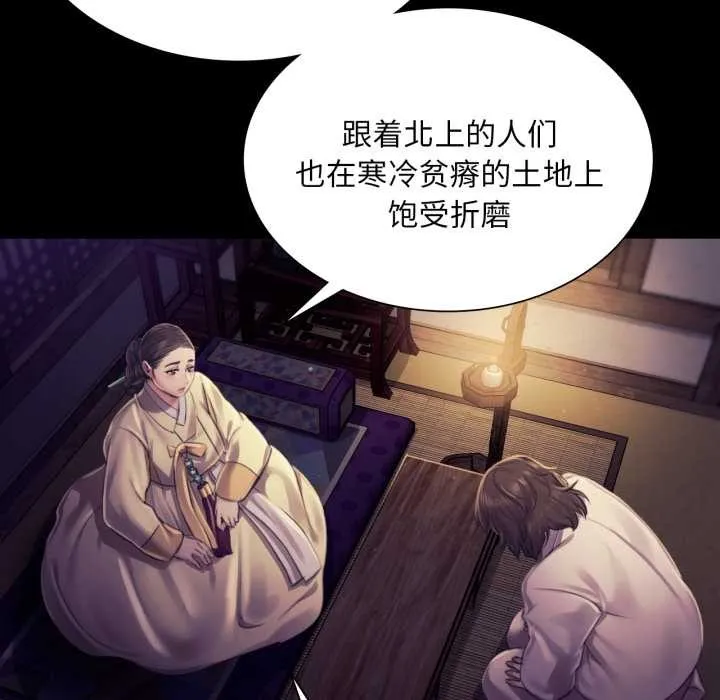 小姐第105話
