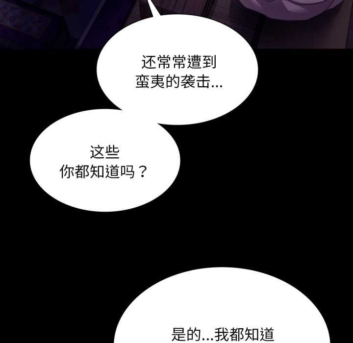 小姐第105話