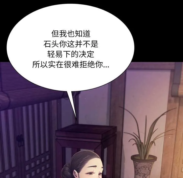小姐第105話