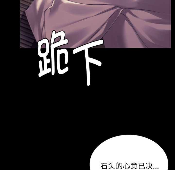 小姐第105話