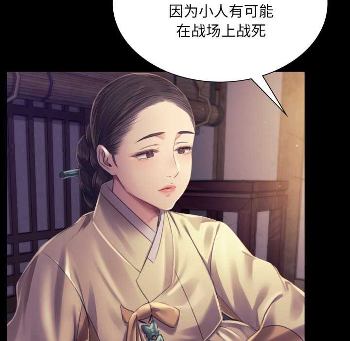 小姐第105話