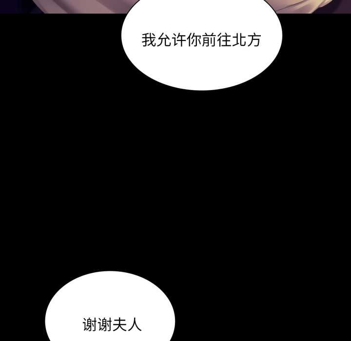小姐第105話