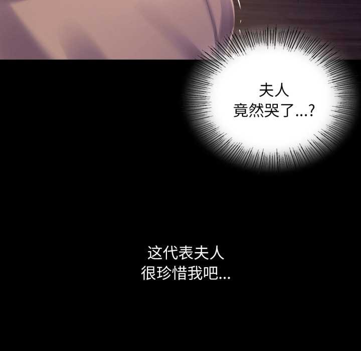 小姐第105話