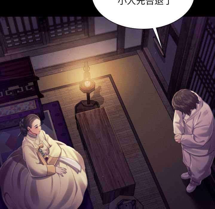 小姐第105話