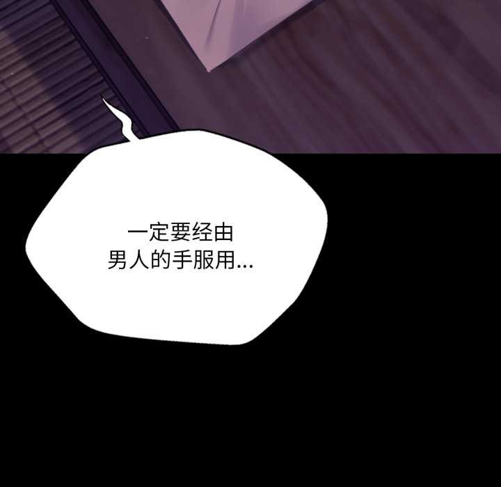 小姐第105話