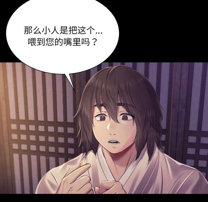 小姐第105話
