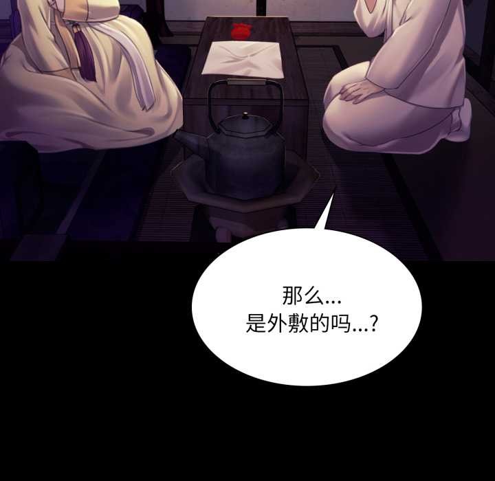 小姐第105話