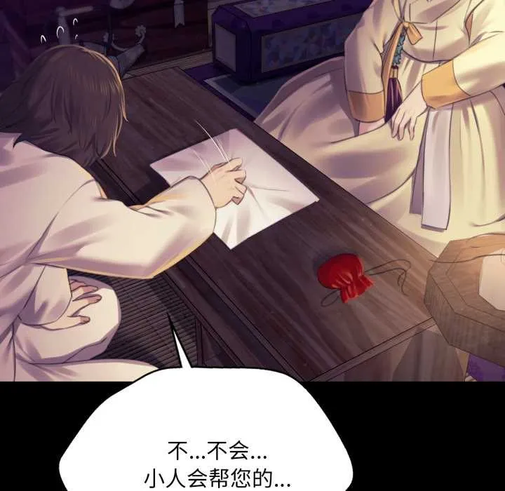 小姐第105話