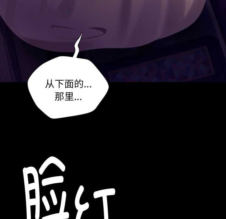 小姐第105話