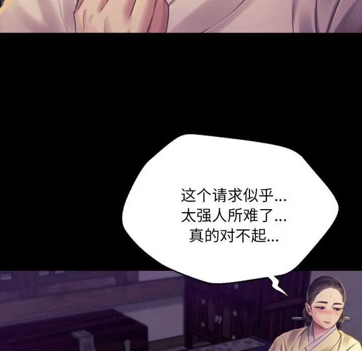 小姐第105話
