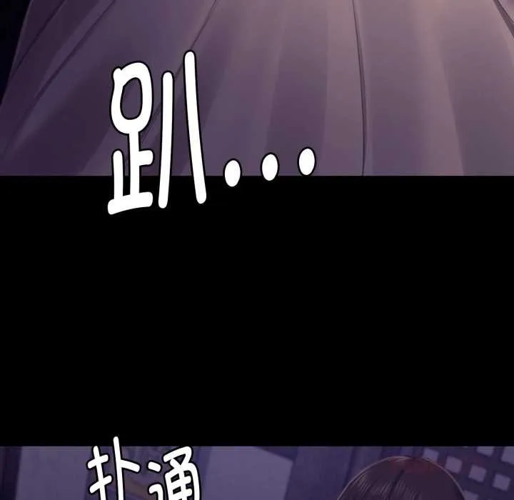 小姐第105話