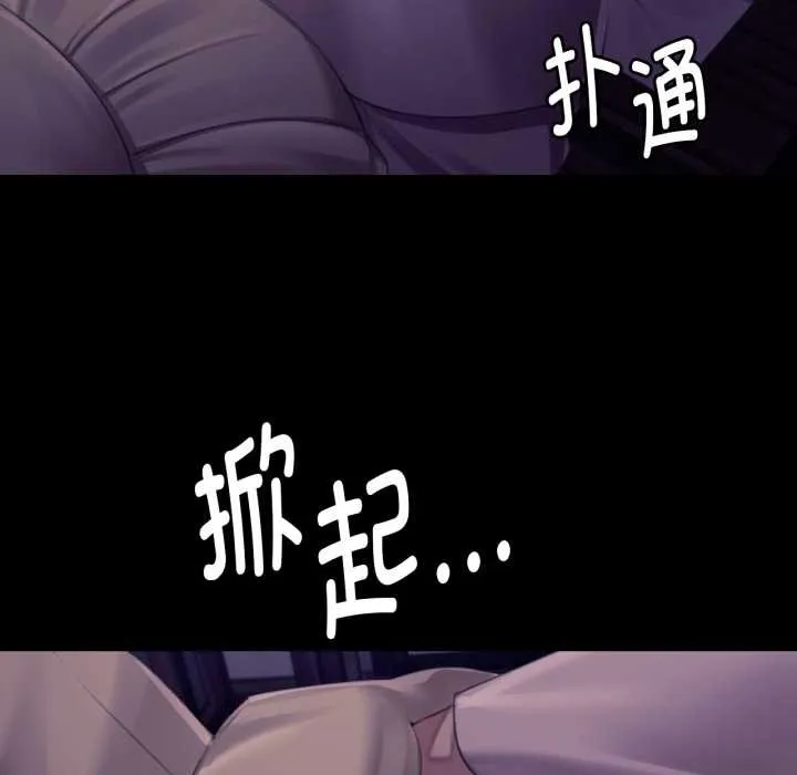 小姐第105話