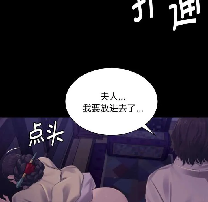 小姐第105話
