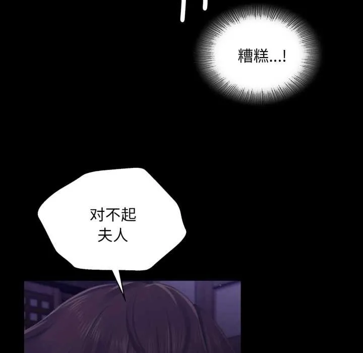小姐第105話