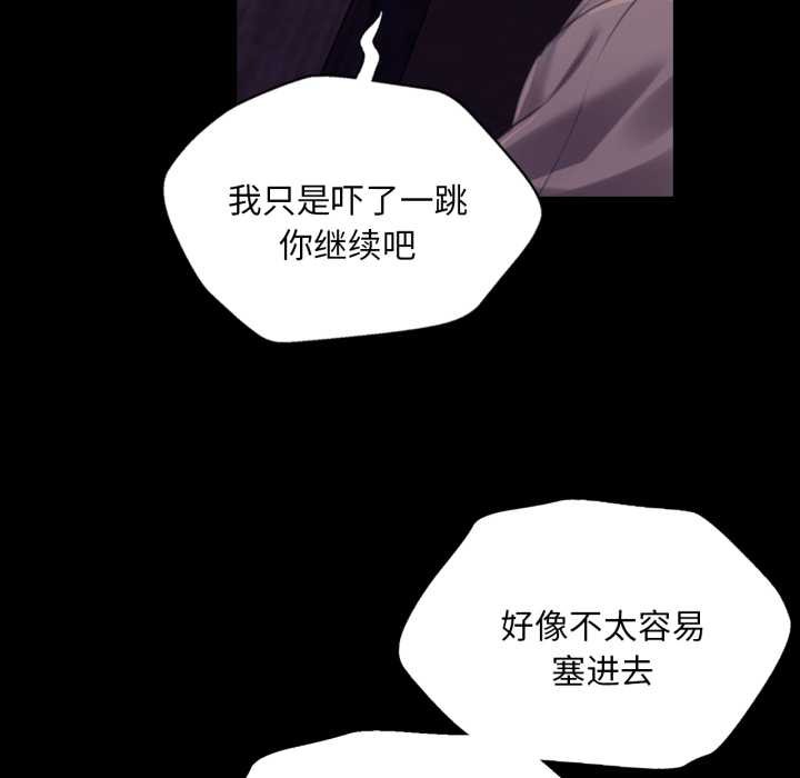 小姐第105話