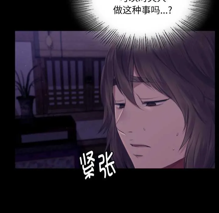 小姐第105話