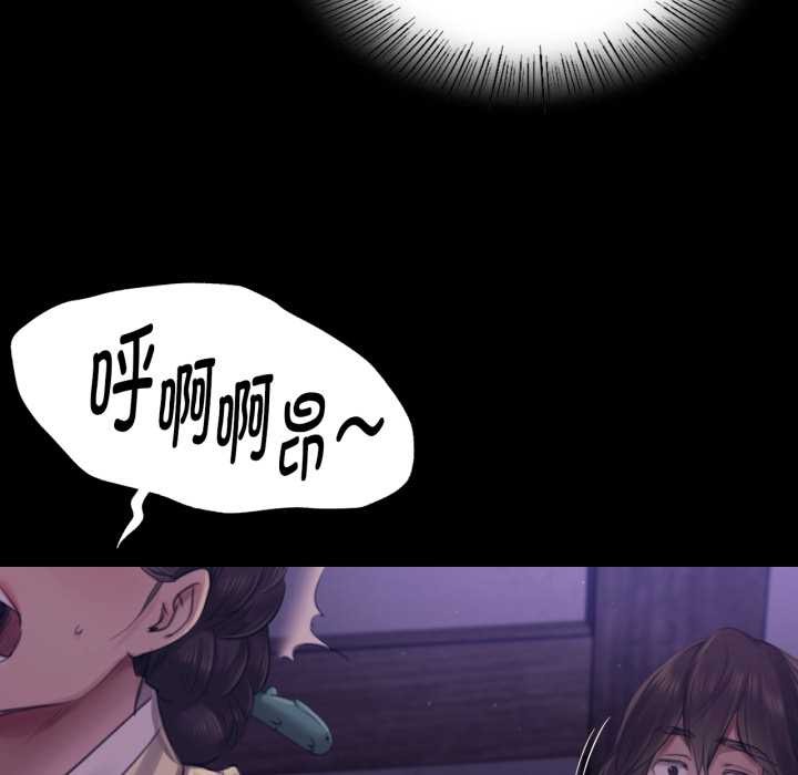 小姐第105話