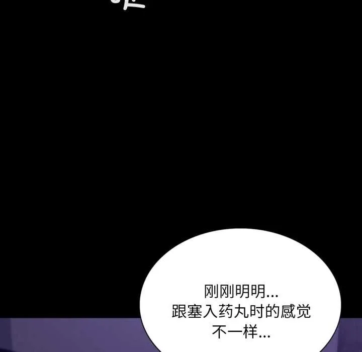小姐第105話