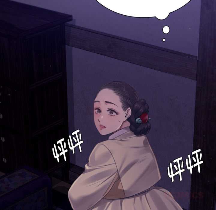 小姐第105話