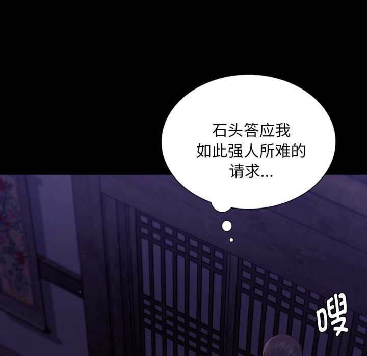 小姐第105話