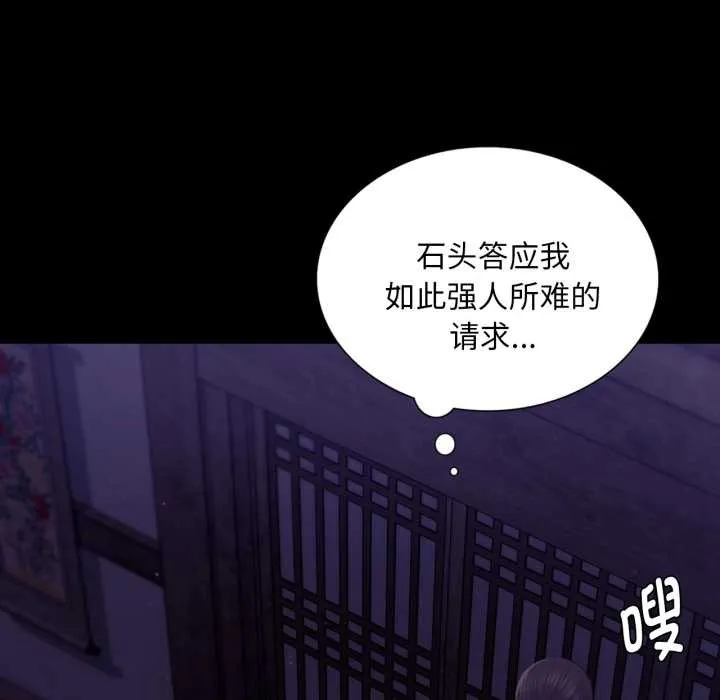 小姐第105話