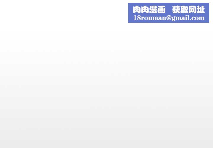 房间裏的心跳第18話