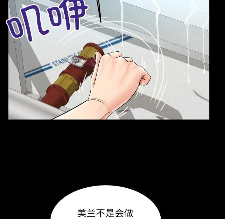 房间裏的心跳第18話