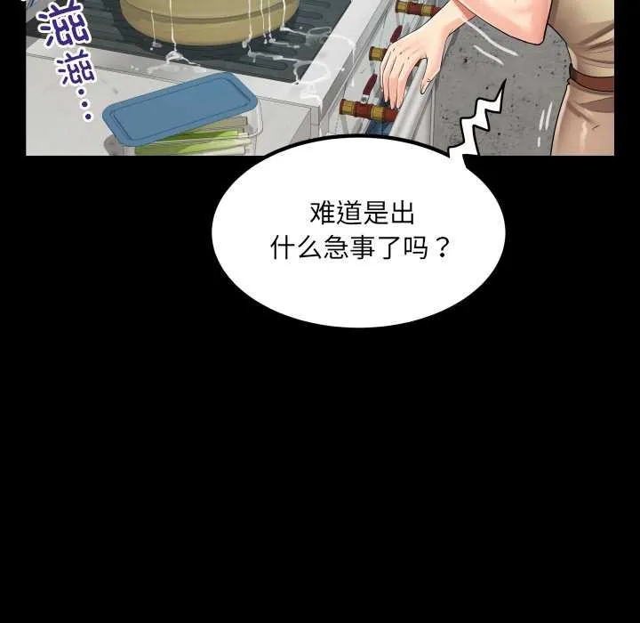 房間裏的心跳第18話