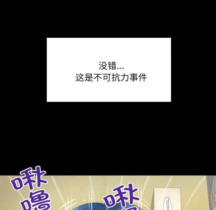 房間裏的心跳第18話